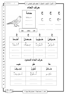 an arabic language worksheet with pictures and words in the form of birds,