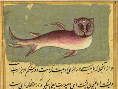 an old book with arabic writing on the page and a drawing of a fish in it