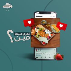 an image of food being displayed on a cell phone with the caption what's in arabic?