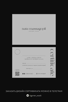 a black and white business card with the word's name in russian on it