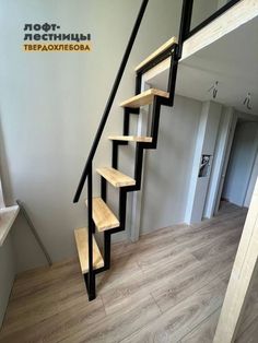 a wooden stair case with metal handrails in an empty room