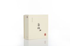 a white box with chinese writing on the front and back side, sitting on a reflective surface