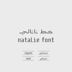 an arabic font with the words natalie font