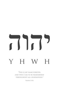 the hebrew alphabet is shown in black and white