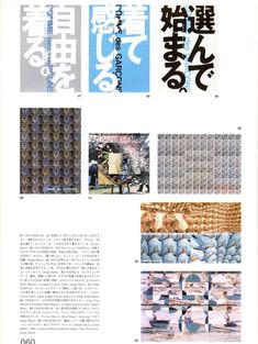 an article in the japanese language with pictures and words on it's cover page