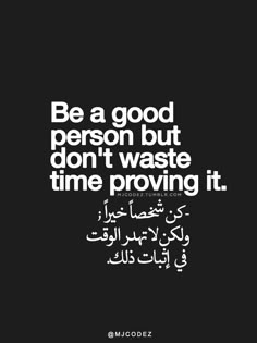 an arabic quote with the words be a good person but don't waste time providing it