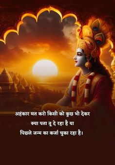 #Sharmili Baruah Tradition Quotes, Inspirational Quotes In Hindi, Hindi Quotes Images, Changing Quotes, Good Morning Life Quotes, Aesthetic Letters, Inspirational Quotes With Images, Life Changing Quotes, Krishna Quotes