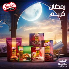 an advertisement for some kind of food with the moon in the sky behind it and arabic writing