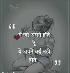 Heart Feelings, Doctor Drawing, Wedding Mehndi, Love Picture Quotes, True Feelings Quotes, Mood Off Images, Anime Dancer, Mood Off., Life Lesson