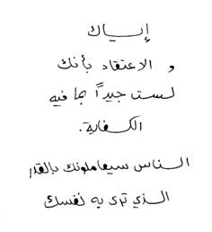 an arabic text written in two different languages