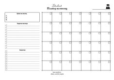 a printable calendar for the holidays