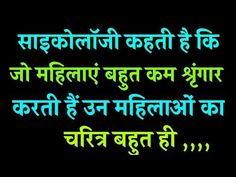 Gulzar ShayariShayariMotivational Speech HindiFactsAwesome factsPsychological_Facts factsInhindi ... Caring Husband Quotes In Hindi, Life Facts In Hindi, Positive Thoughts Quotes In Hindi, Positive Quotes Motivation In Hindi, Beautiful Thoughts In Hindi, Good Thoughts Quotes Life Lessons, Psychology Fact Hindi, Dogle Log Quotes In Hindi, Life Thoughts Positivity