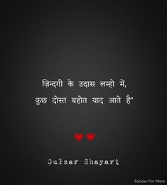 Miss You Dost Shayari, Best Friend Shayari Hindi, Hindi Shayari Deep, Best Friend Quotes In Hindi