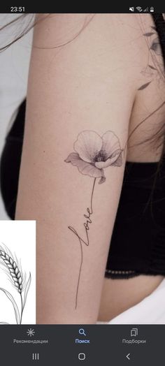 a woman's arm with a flower on it and the word love written in cursive writing