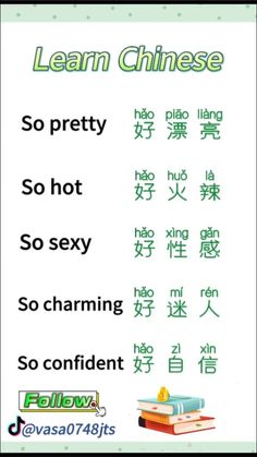 Chinese Language Writing, Chinese Slang, Learn Cantonese, Chinese Alphabet, Chinese Vocabulary, Bahasa China, Mandarin Lessons, Chinese Language Words