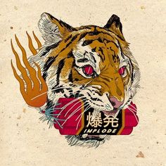 an image of a tiger with fire coming out of its mouth and the words in chinese