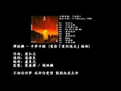 an old computer screen with chinese text and pictures on the bottom right corner, in front of a black background