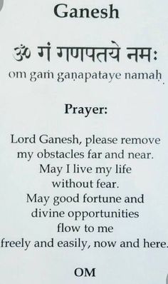 Hindu Mantras In English, Ganesha Mantra, Ganesh Mantra, Hindu Prayer, Hinduism Quotes, Hindu Quotes, Sanskrit Language, Om Mantra, Sanskrit Quotes