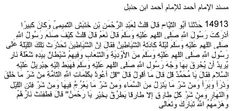 an arabic text written in two different languages, with the same language as it appears to be