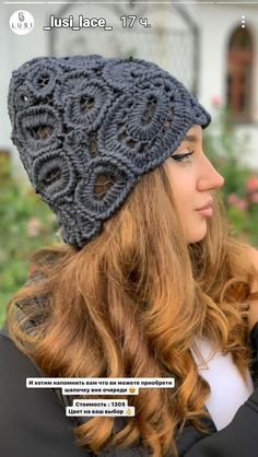 a woman wearing a gray knitted hat