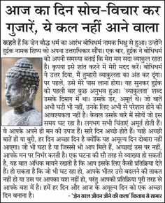 an article in the hindu newspaper about buddhas and their meanings, with english text