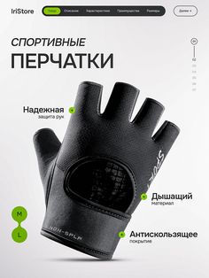 an image of a glove with instructions on how to put it in the hands and wrist