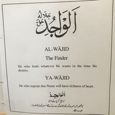 an al - wajd sign with arabic writing on it in front of a white background