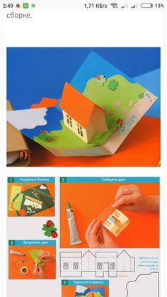 the instructions to make an origami house with paper and glues are shown