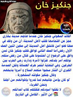 an arabic text with the image of a man in front of a fire and flames