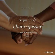 two people holding hands with the words gham - gusar