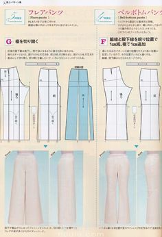 an image of the instructions for sewing pants