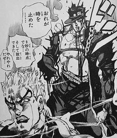 Jojo Cover, Jotaro Kujo Manga, Jotaro Manga, Fill My Sketchbook