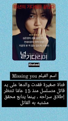 an arabic text message with the image of a woman in black and white, on a blue