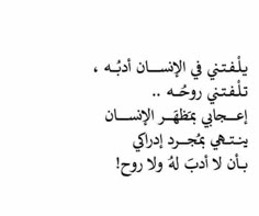 an arabic text in black and white with the words'i am not sure what this is