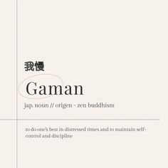 the words gaman are written in two languages, and there is also an image