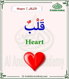 an arabic book with the words heart in two languages, which are also english and arabic