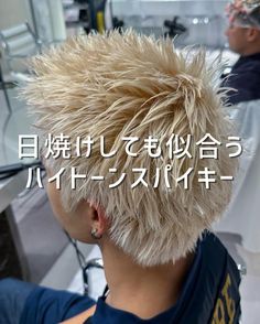 こんにちは！【MEN'S HAIR U】 渋谷 メンズサロン 店長の中島です��！ 今回紹介するのは #ハイトーンスパイキーショート ブリーチ2回で作る#ホワイトブロンド に 癖をつけるために#ツイストパーマ をしてます！ 直毛の人でもできます🙆‍♂️ セットはグリースorマット系ワックス揉み込むだけで◎ 再現性が高く簡単にスタイリング出来るパーマ @1havana_nakajima ←他のスタイルもチェックしてね✨ 気に入ったら【保存】してカウンセリング時にお使い下さい🙇‍♂️ ご予約は［トップページのURL］or［DM］ ご希望日時/氏名/ご希望メニュー送ってください！ ——ご新規様料金案内—— cut 5700 cut+perm 12000~ cut+perm+color 18000~ cut+Wcolor 18000~ cut+Wcolor+perm 26000~ -——————————————————— 　 【MEN'S HAIR U】渋谷 メンズサロン(メンズヘアユウ) ［☎︎03-6450-5546］ 〒150-0002 渋谷駅徒歩6分🚶　 東... Hair Color, Hair Cuts, Hair Styles, Hair, On Instagram, Quick Saves, Hair Colour