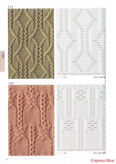 four different knitted patterns, each with the same stitching pattern as shown in this page