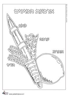 the jewish language coloring page with an image of two knives and some flowers on it