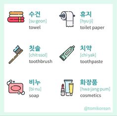 an image of different types of toothbrushes in english and korean words on a white background