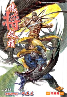 Chinese Manhua, Manhua Art, Marvel Character Design, Comic Book Art Style, Story Art, Comic Style Art, Comic Manga, Graffiti Cartoons, Good Manga