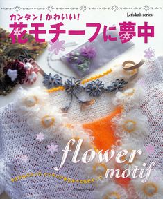 the front cover of a magazine with flowers on it and other items sitting on top of it