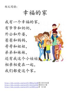 an image of a family with chinese characters in the bottom right hand corner and on the left