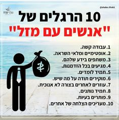 a poster with an image of a man holding a money bag and the words in hebrew