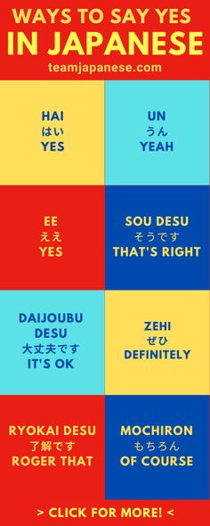 an image of different types of japanese words in various colors and sizes, with the text'10 ways to say yes in japanese