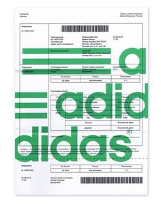 an id card with the word adidas printed on it and barcodes in green