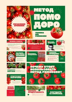 an advertisement for tomato products is shown in green and red colors, with tomatoes on the bottom