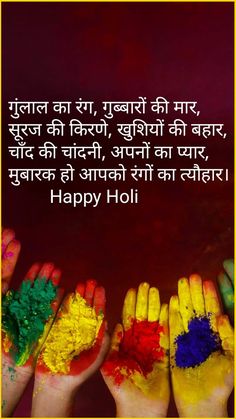 100+ Best Happy Holi Quotes Wishes Messages For Family & Friends With Pics Holi Wishes For Best Friend, Happy Holi Pic, Holi Wishes For Friends, Holi Wish, Quotes On Holi Festival, Happy Holi To You And Your Family