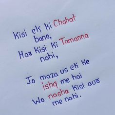 a piece of paper with writing on it that says, kisi e kri chaat ha kisi kisi