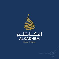 the logo for alkadhem group, which has been designed to look like an arabic